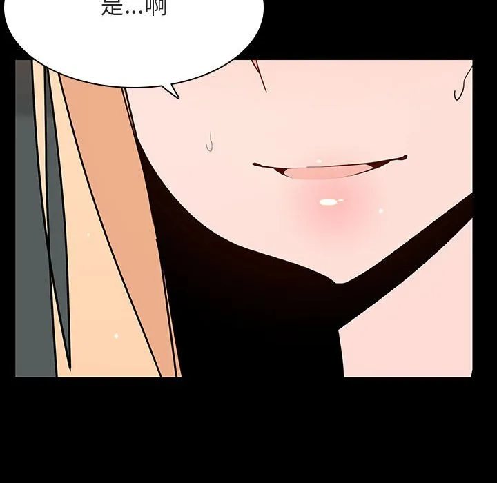 秘密合约 - 第47章 - page 96