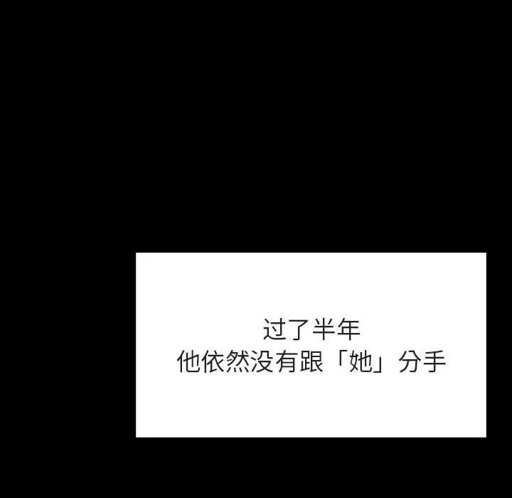 秘密合约 - 第47章 - page 98