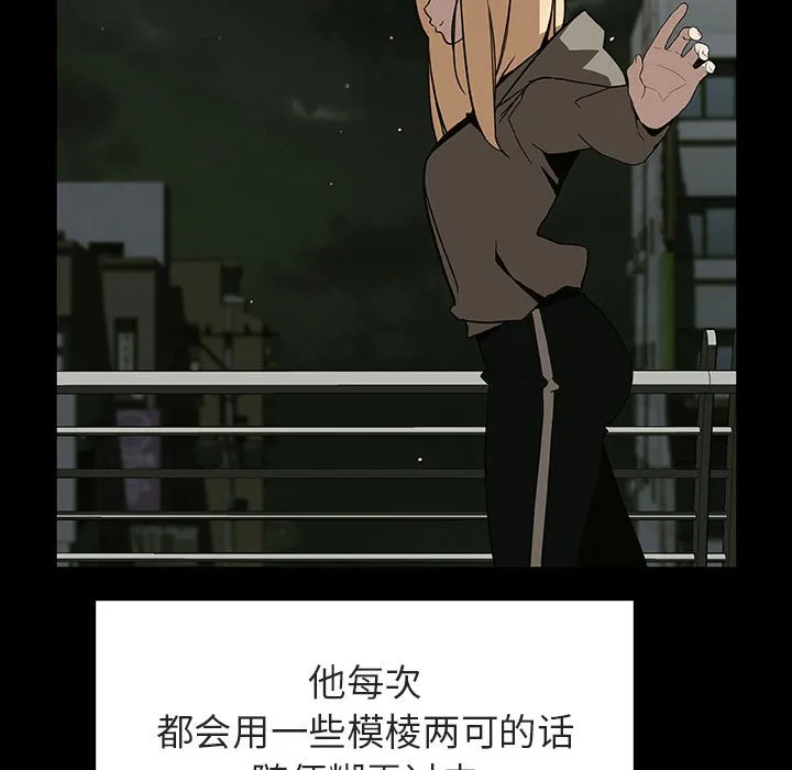 秘密合约 - 第47章 - page 101