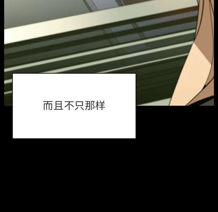 秘密合约 - 第47章 - page 106