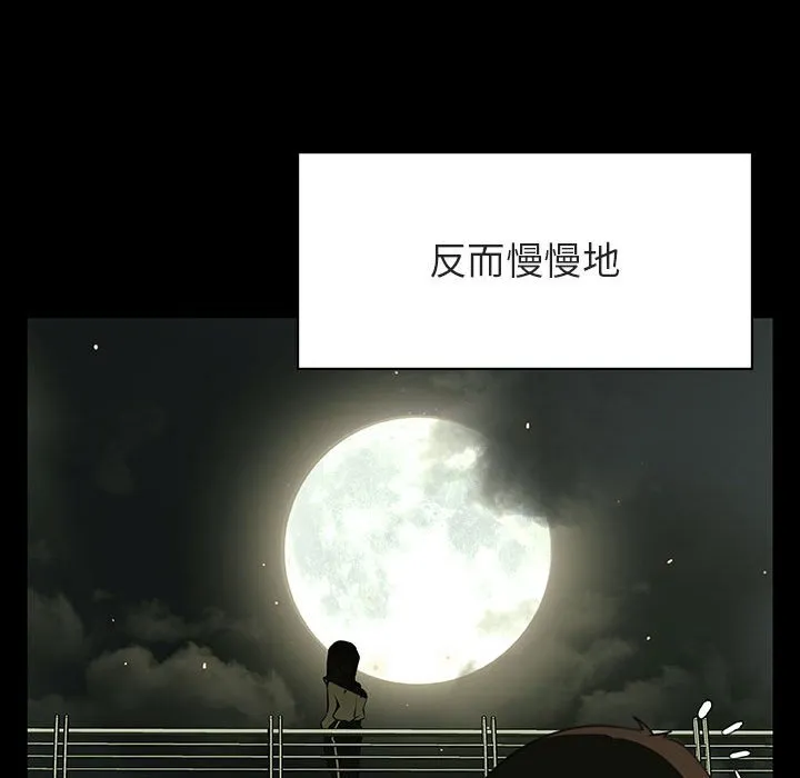 秘密合约 - 第47章 - page 107
