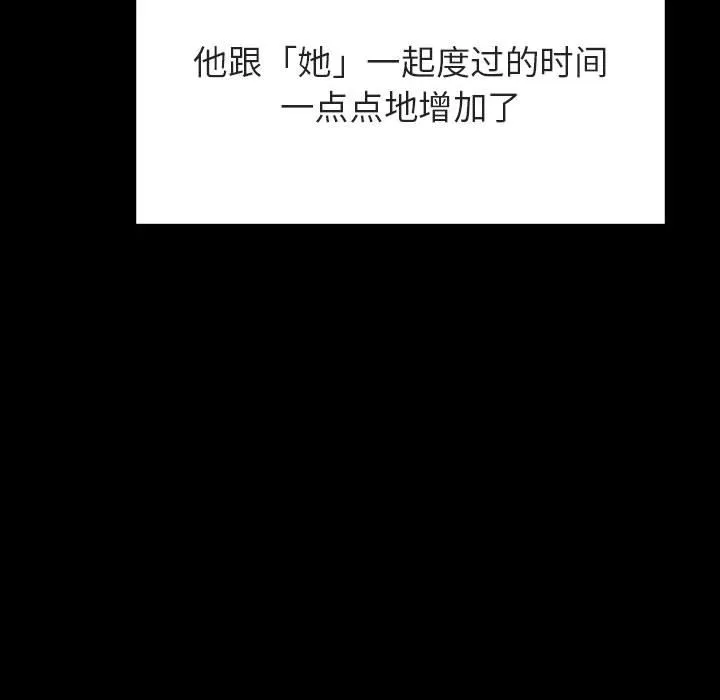 秘密合约 - 第47章 - page 109