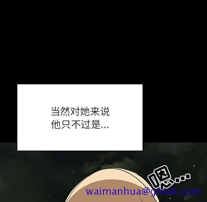 秘密合约 - 第47章 - page 110