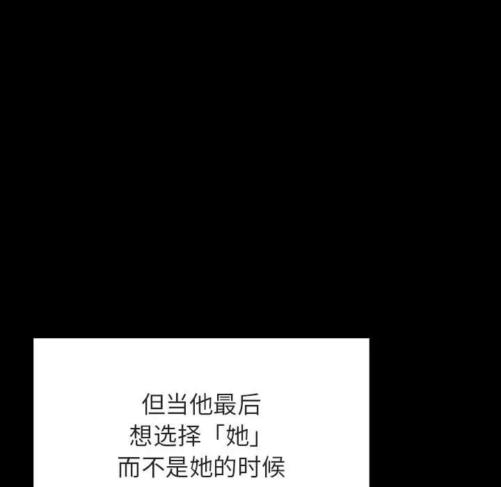 秘密合约 - 第47章 - page 113