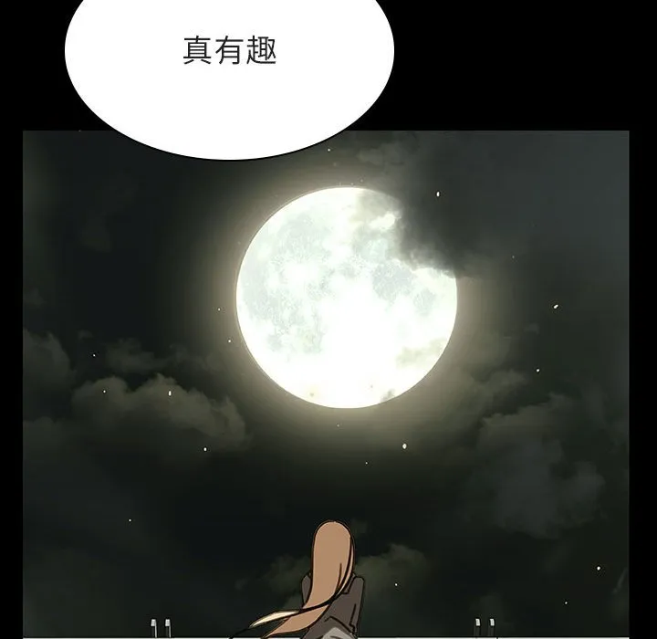 秘密合约 - 第47章 - page 116