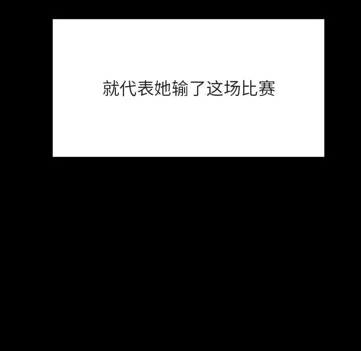 秘密合约 - 第47章 - page 118