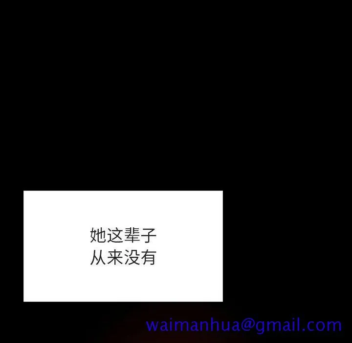 秘密合约 - 第47章 - page 120