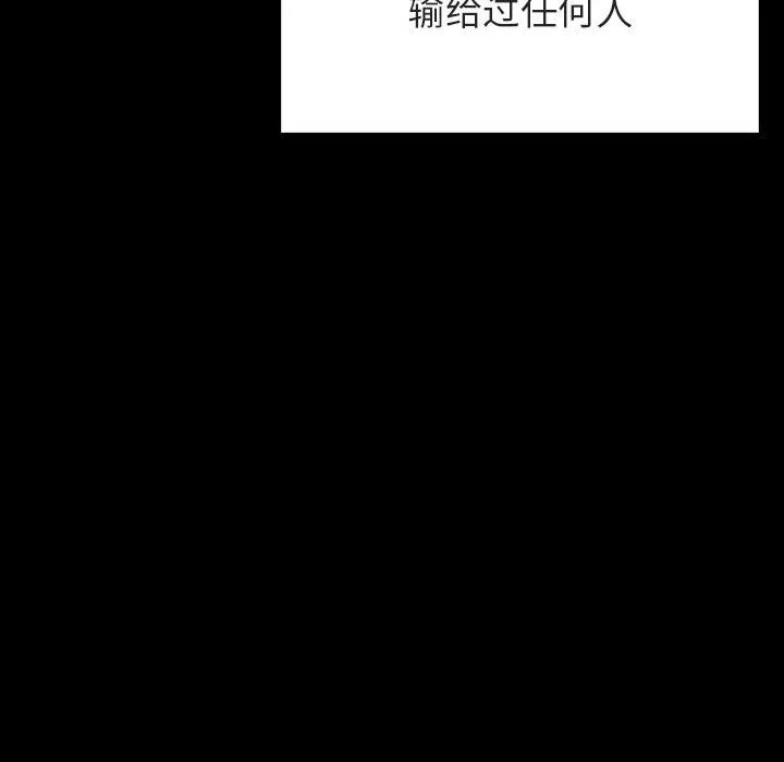 秘密合约 - 第47章 - page 124
