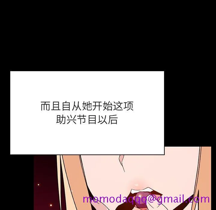 秘密合约 - 第47章 - page 125
