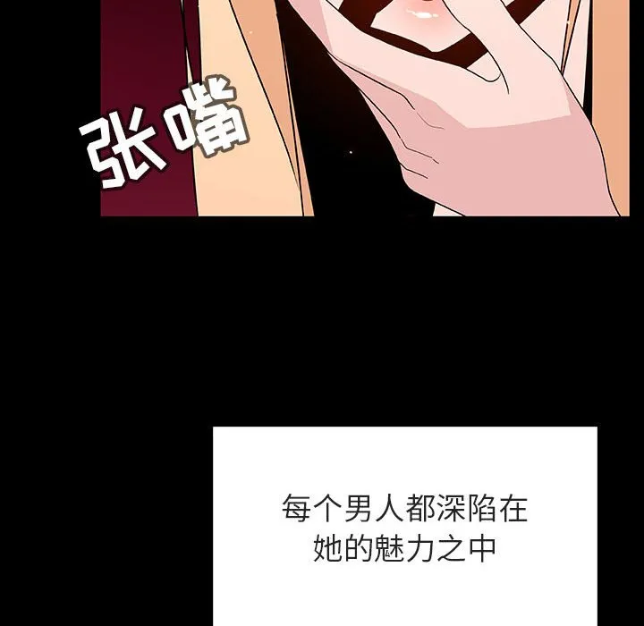 秘密合约 - 第47章 - page 126