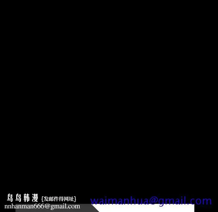 秘密合约 - 第47章 - page 130