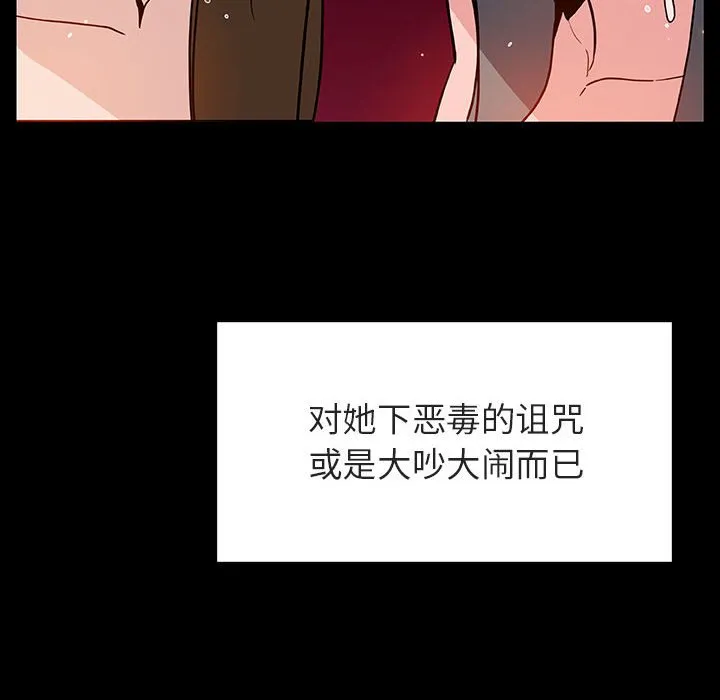 秘密合约 - 第47章 - page 132