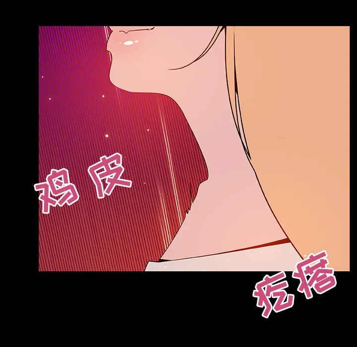 秘密合约 - 第47章 - page 134