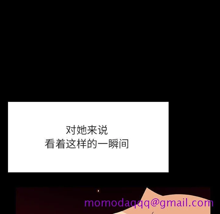 秘密合约 - 第47章 - page 135