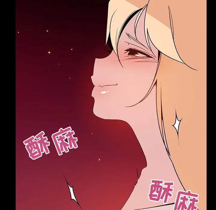 秘密合约 - 第47章 - page 136
