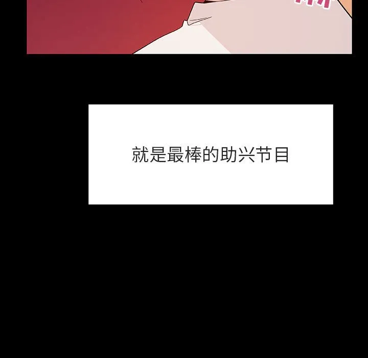 秘密合约 - 第47章 - page 137