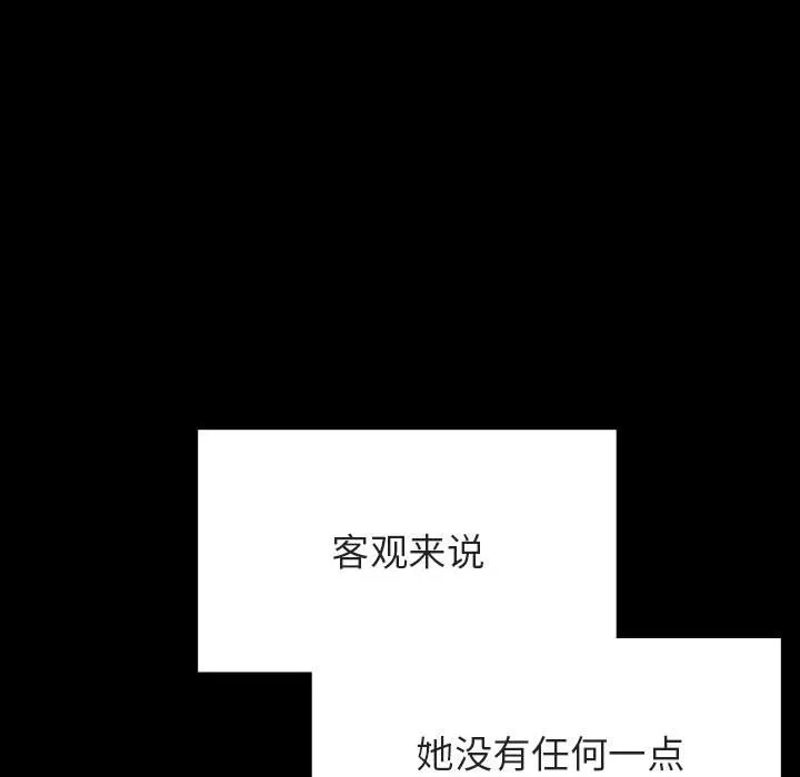 秘密合约 - 第47章 - page 138