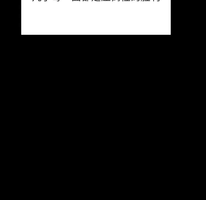 秘密合约 - 第47章 - page 141