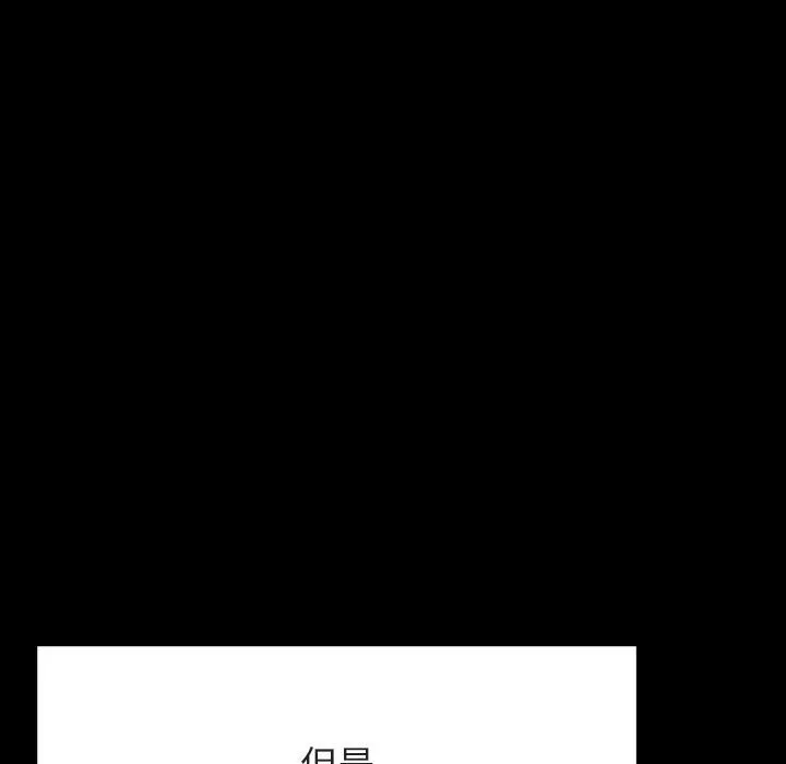 秘密合约 - 第47章 - page 143