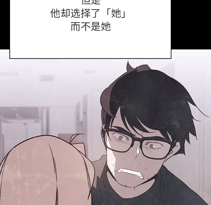 秘密合约 - 第47章 - page 144