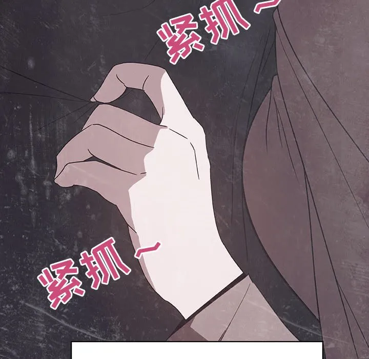 秘密合约 - 第47章 - page 147