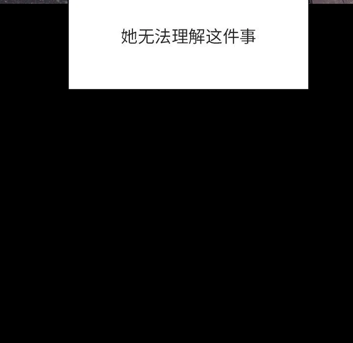 秘密合约 - 第47章 - page 148