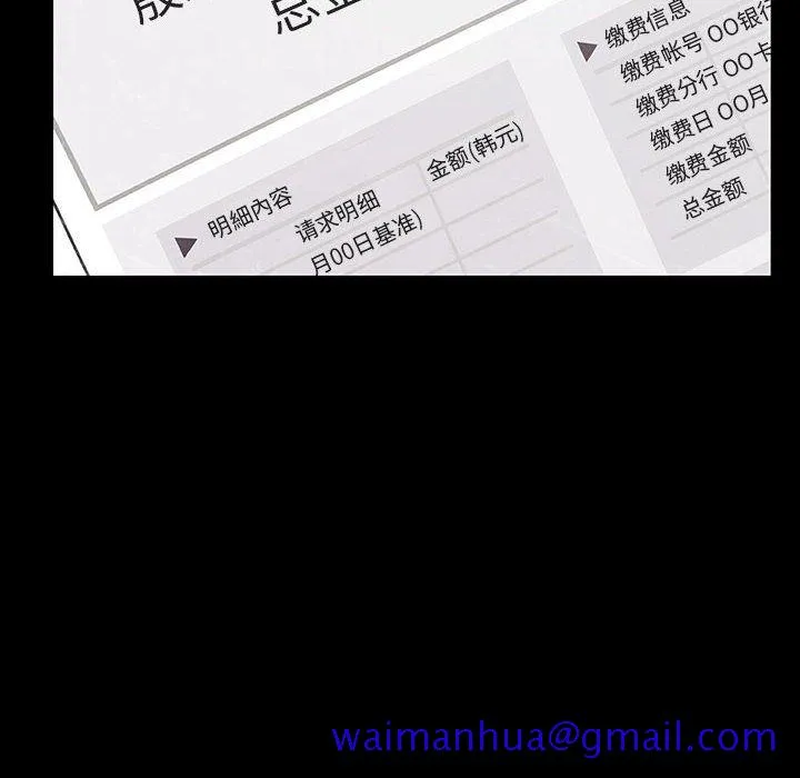 秘密合约 - 第47章 - page 150