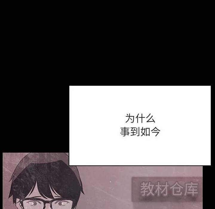 秘密合约 - 第47章 - page 151