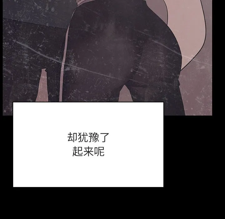 秘密合约 - 第47章 - page 153