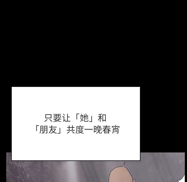 秘密合约 - 第47章 - page 157
