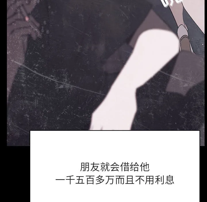 秘密合约 - 第47章 - page 159