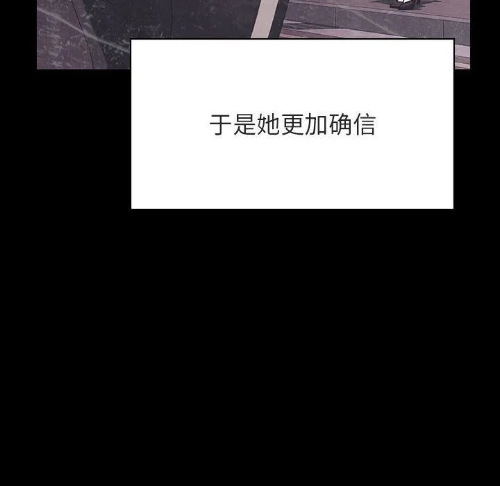秘密合约 - 第47章 - page 162