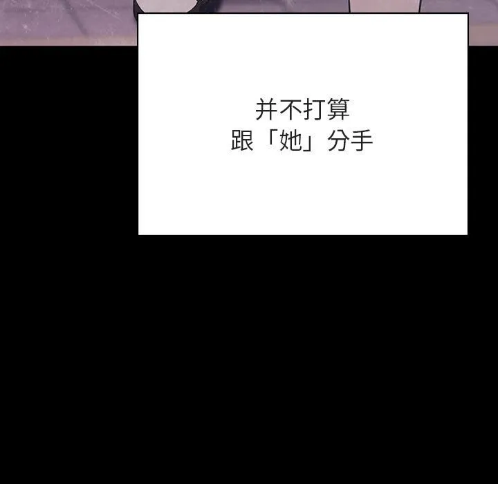 秘密合约 - 第47章 - page 168