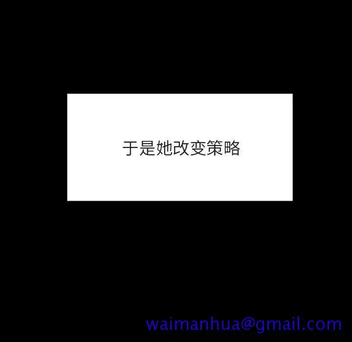 秘密合约 - 第47章 - page 170