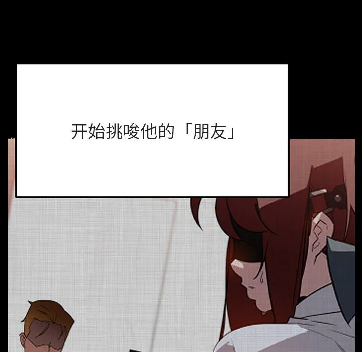 秘密合约 - 第47章 - page 171