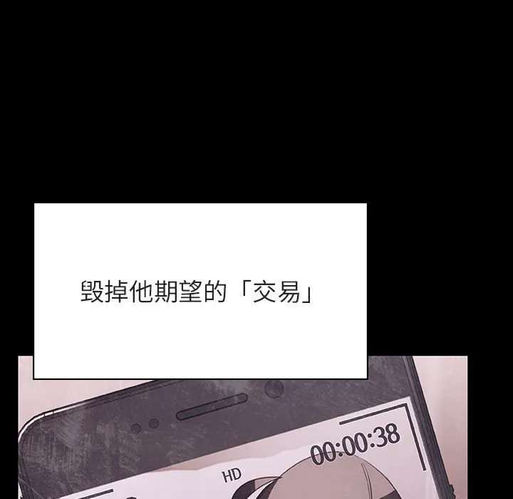 秘密合约 - 第47章 - page 174