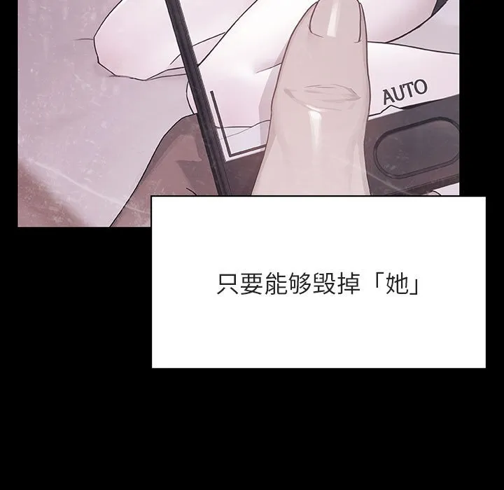 秘密合约 - 第47章 - page 176