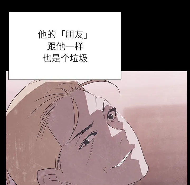 秘密合约 - 第47章 - page 186