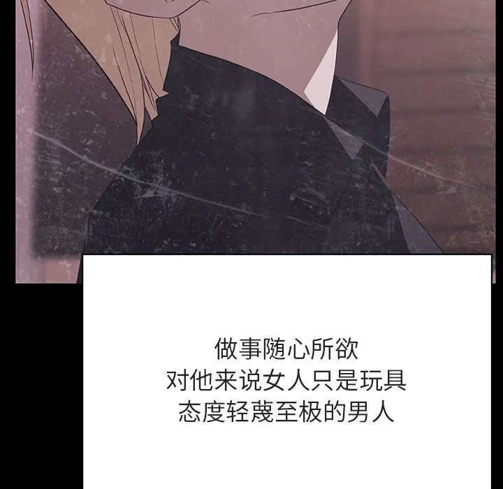 秘密合约 - 第47章 - page 187
