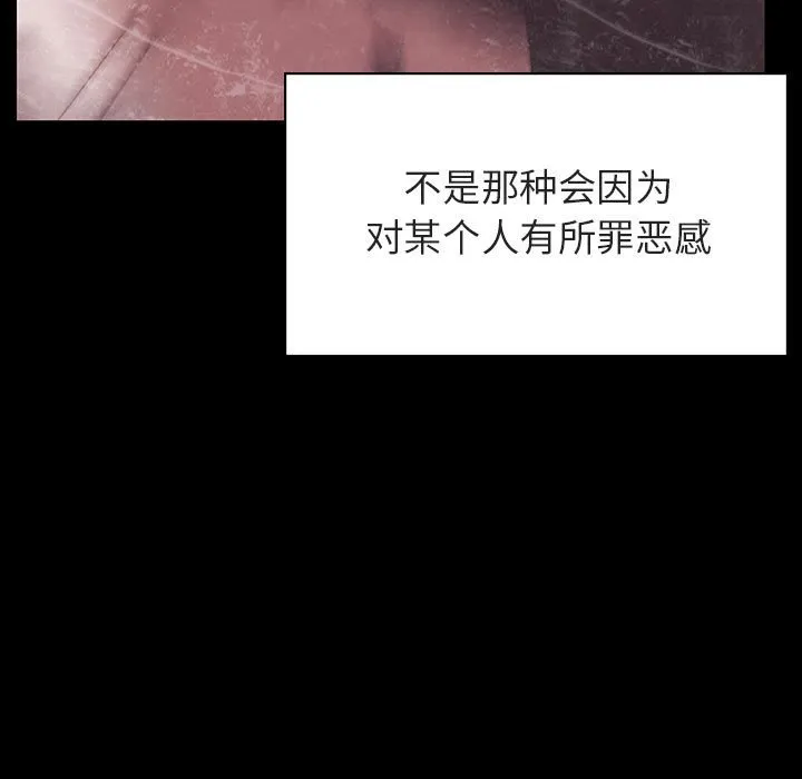 秘密合约 - 第47章 - page 199