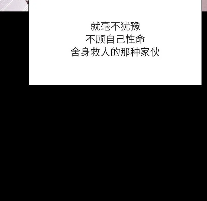 秘密合约 - 第47章 - page 202