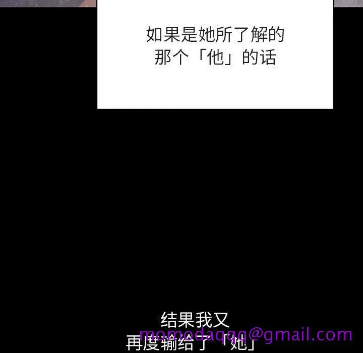 秘密合约 - 第47章 - page 205