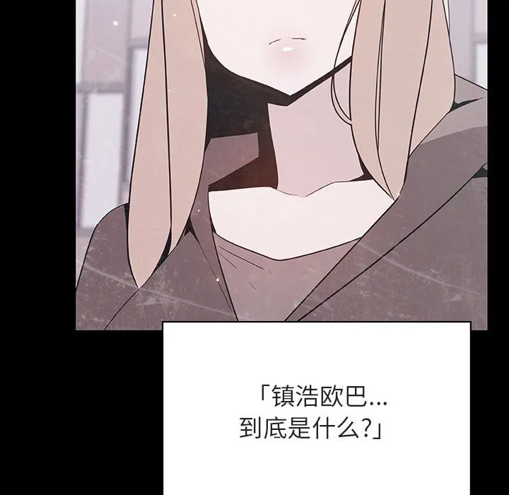 秘密合约 - 第47章 - page 212