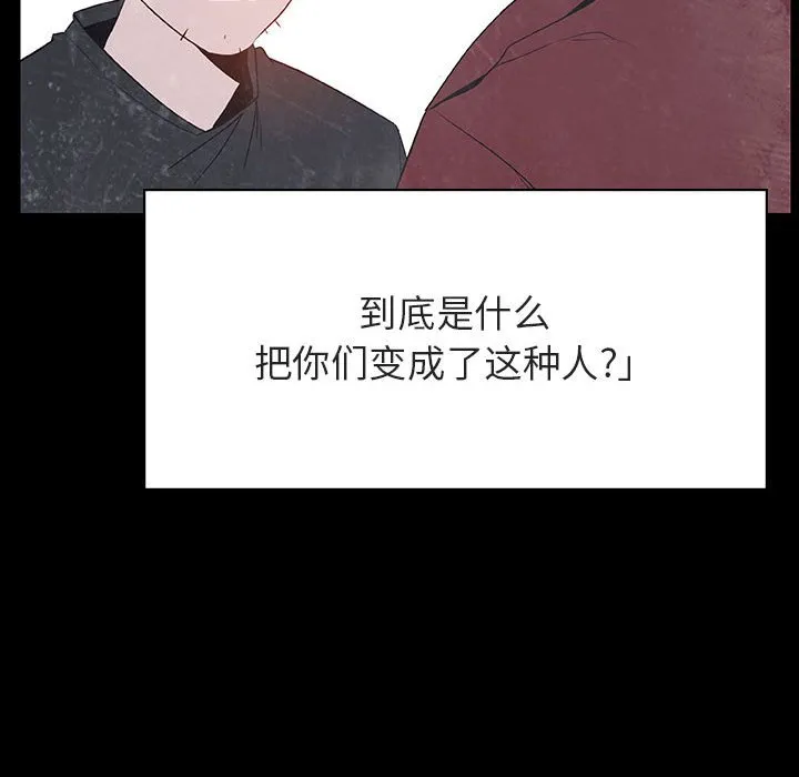 秘密合约 - 第47章 - page 219