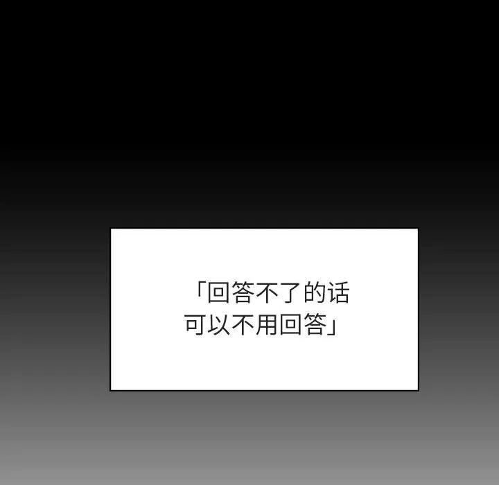秘密合约 - 第47章 - page 222