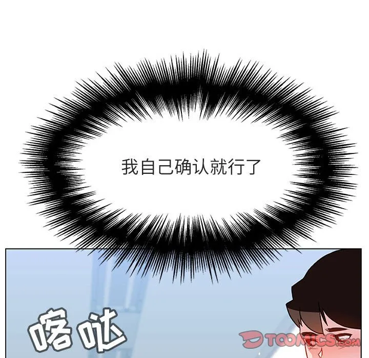 秘密合约 - 第47章 - page 229