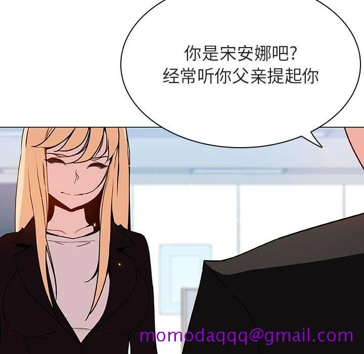 秘密合约 - 第47章 - page 235