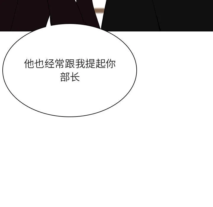 秘密合约 - 第47章 - page 236