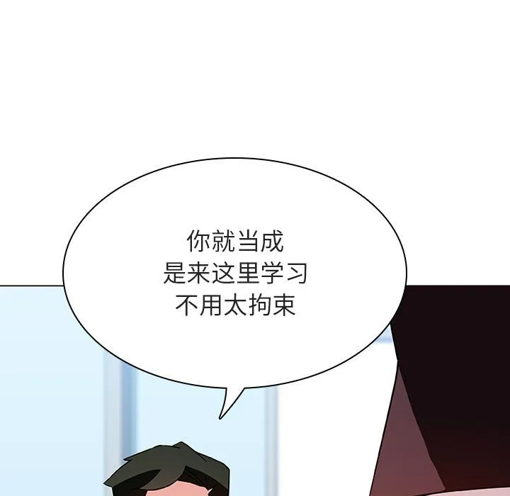 秘密合约 - 第47章 - page 237