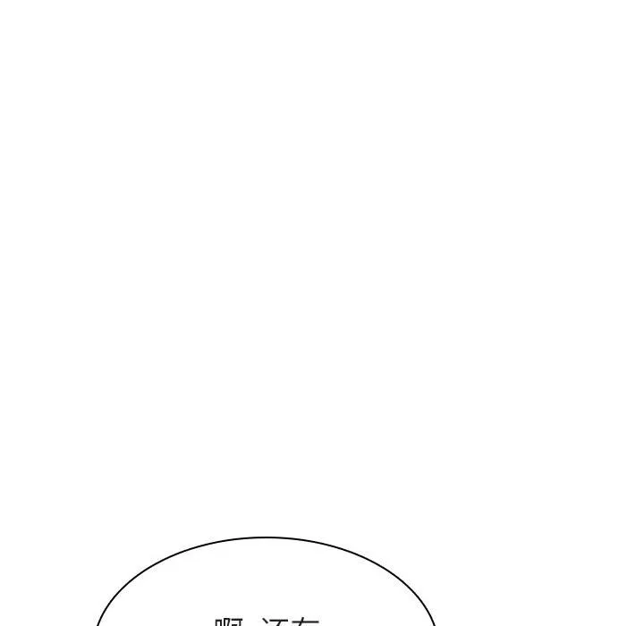 秘密合约 - 第47章 - page 239